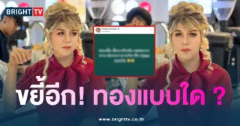 ทองแพรรี่