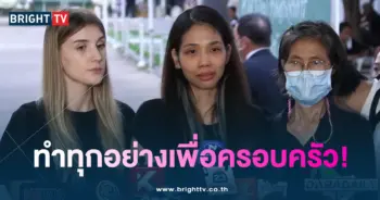 เปิดใจ-อ๋อม