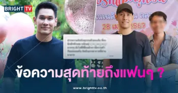 อ๋อมข้อความ