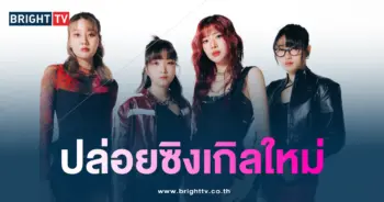 ซิงเกิลใหม่ 4 ร็อคเกอร์สาว ALIZ