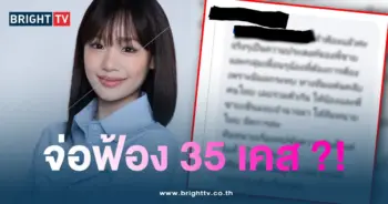 กามิน-ฟ้อง-35-เคส-min
