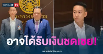 เบนซ์-เงินชดเชย1-min