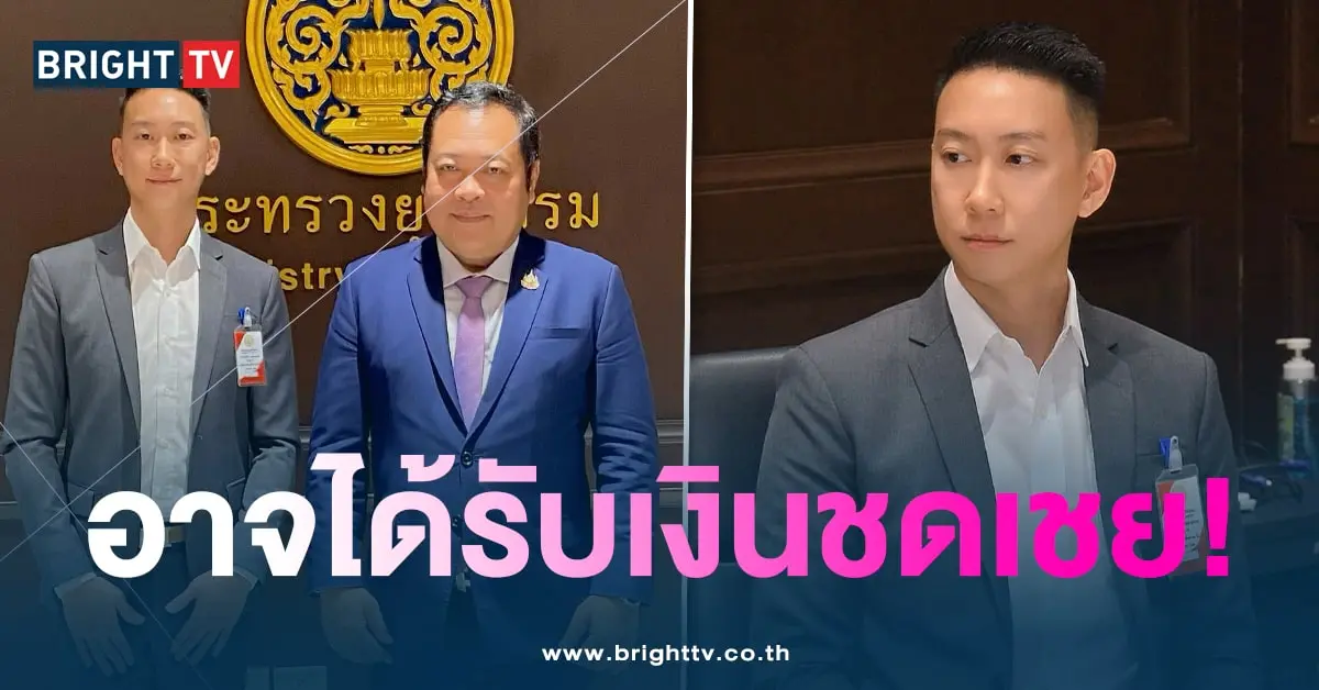 เบนซ์-เงินชดเชย1-min