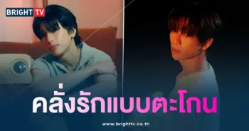 ไทแทน เพลง YOBO ภาษาจีน
