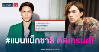แบนแน็ก-min