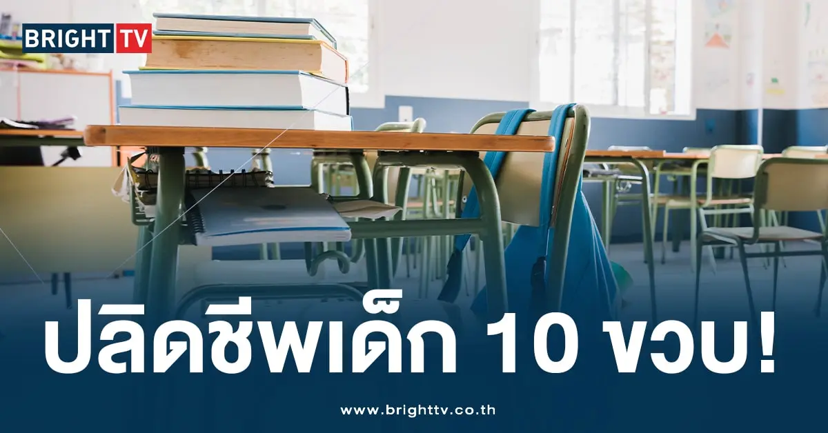 เด็ก 10 ขวบโดนแทง (2)-min