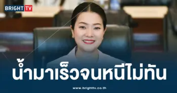 แจ้งเตือนน้ำท่วมพะเยา