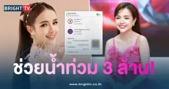 เจนนี่-ช่วยร้ำท่วม