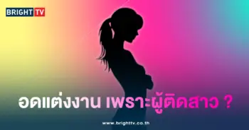 เจ้าหญิง วุ่นวาย