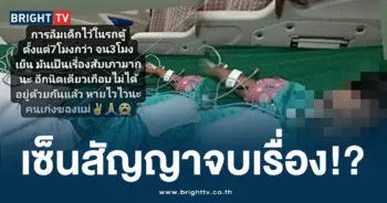 ลืมเด็กไว้บนรถ (1)
