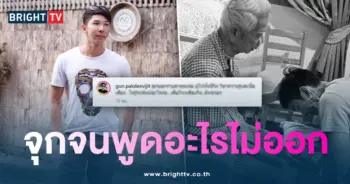 กัญจ์อาลัยพ่อ-min