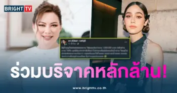ชมพู่-บริจาค-min