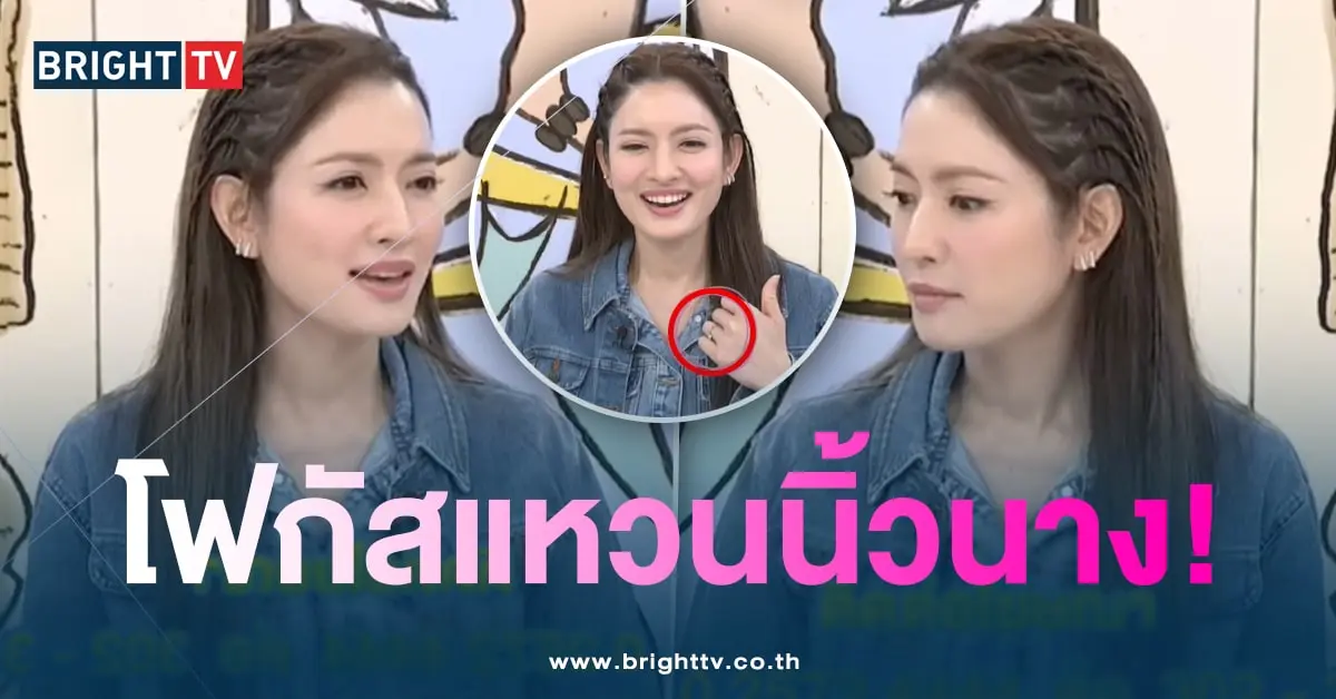 แอฟ-แหวน1-min