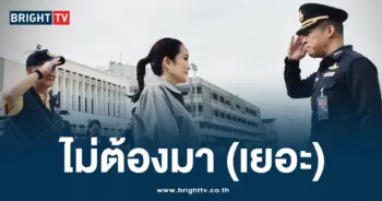 อุ๊งอิ๊ง เชียงราย