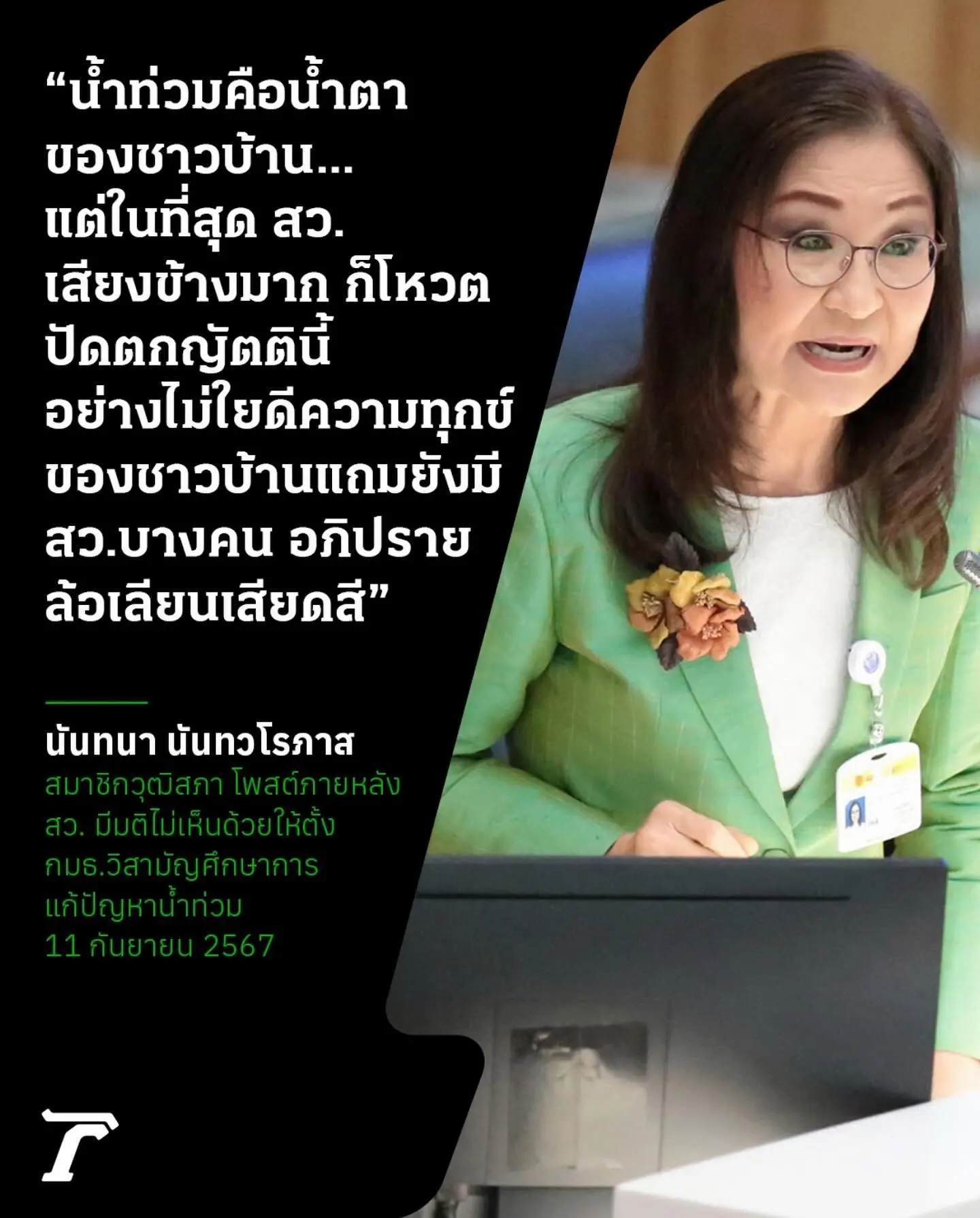 boompanadda 459376310 854839673449560 5451316111592002403 n-min