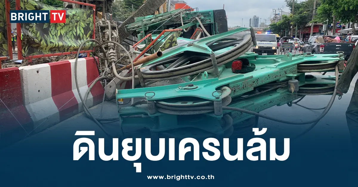เคลนล้ม