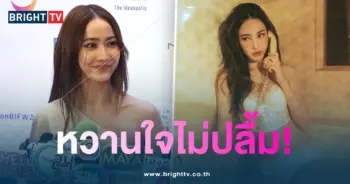 ปก-แต้ว