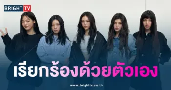 NewJeans ออกมาเรียกร้องให้มินฮีจิน