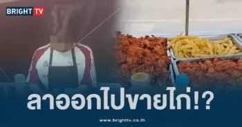 ลาออกไปขายไก่ (2)-min