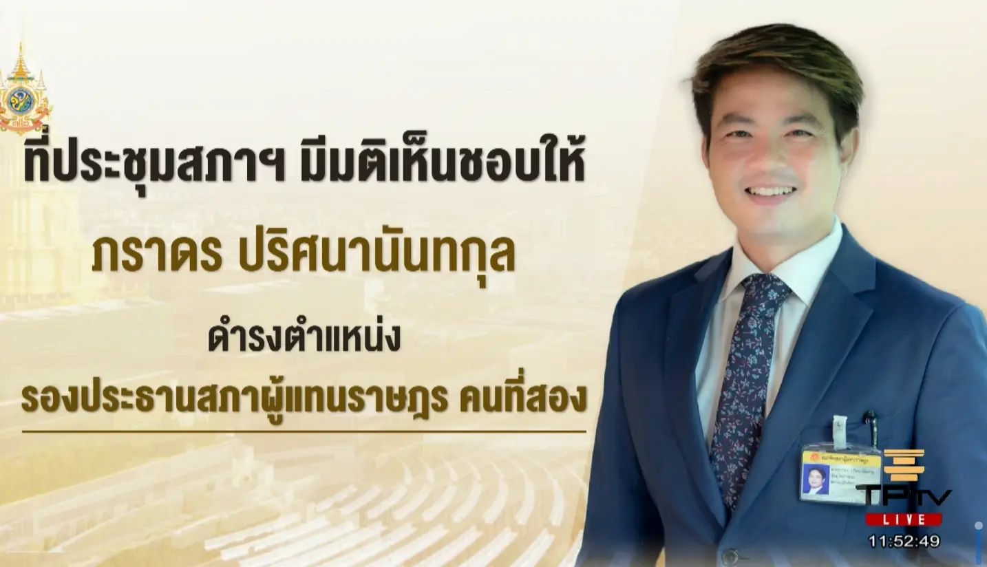 ภราดร