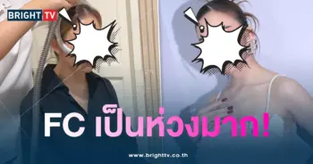 ปกจ๊ะนงผณี