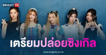 ILLIT คัมแบ็คเดือนตุลาคม