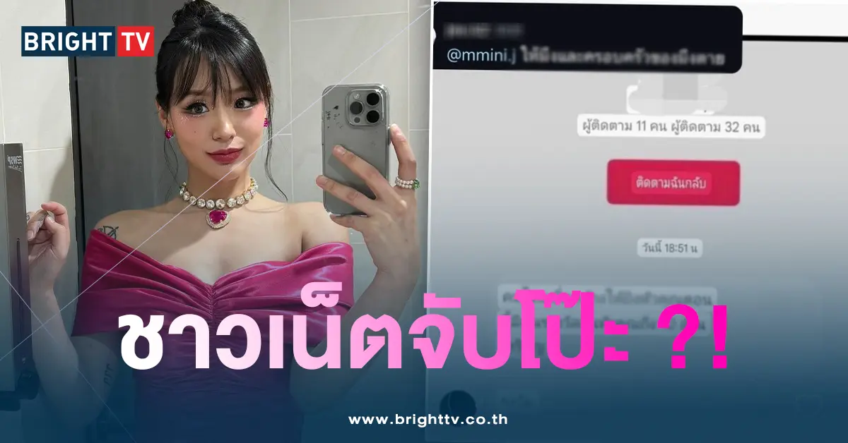 แชต-กามิน