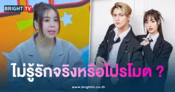 ซานิ-พูดถึงแน็ก-กามิน1-min