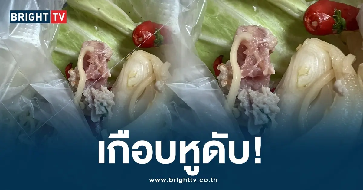 หมูดิบ (2)-min
