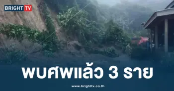 พบศพแล้ว 3 ราย