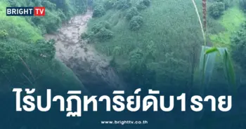 ไร้ปาฏิหาริย์ดับ1ราย