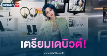 nævis ไอดอลเสมือนจริง