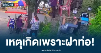 สาวตกท่อ-min (2)