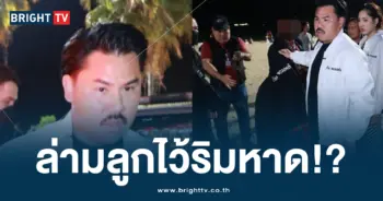 ล่ามโซ่เด็ก (1)