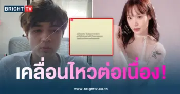เคลื่อนไหวแน็กชาลี