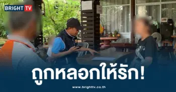 ถูกหลอกให้รัก-ปก-min