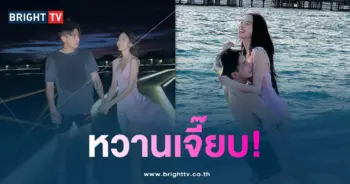 โตโน่ และ ณิชา