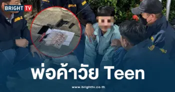 พ่อค้าวัย Teen