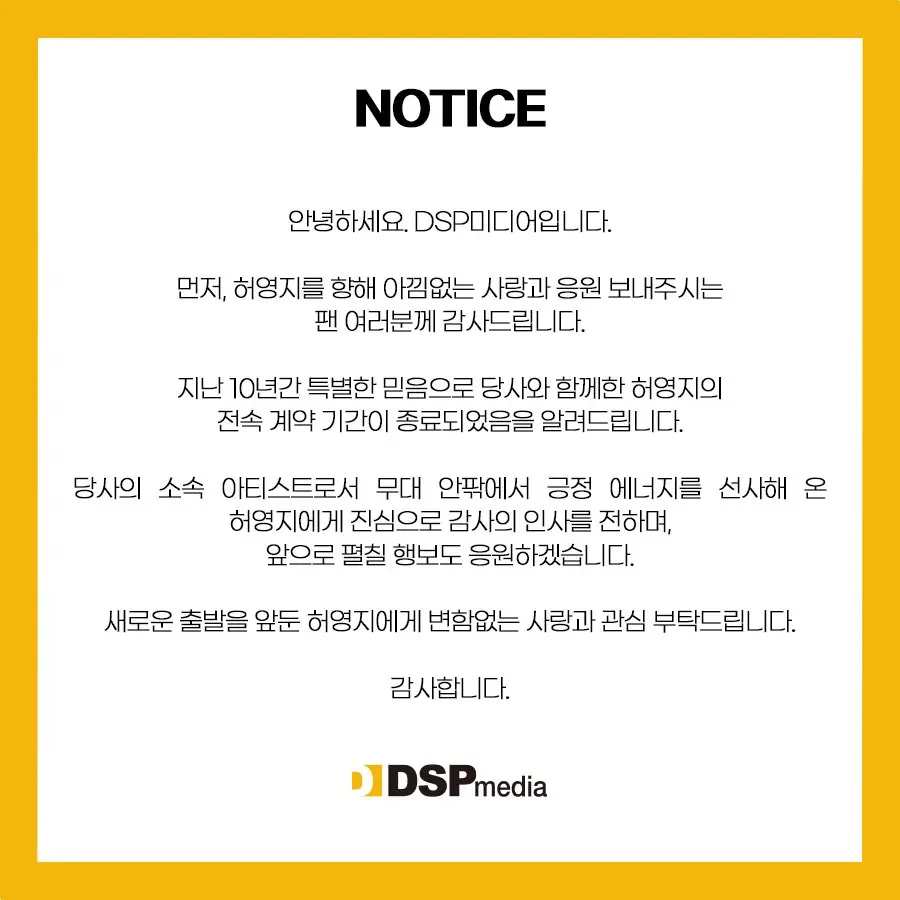 ต้นสังกัด DSP Media -min