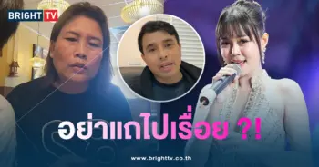 ผู้จัด-นายห้าง