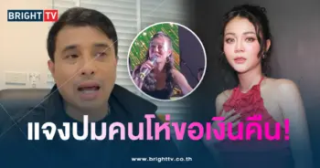 ลำไย-ประจักษ์ชัย