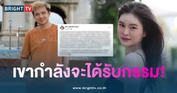 ความในใจ-เอ๋