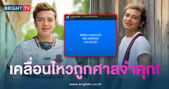 ไพบูลย์-เคลื่อนไหว1-min