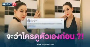 ปก-หนิงปณิตา
