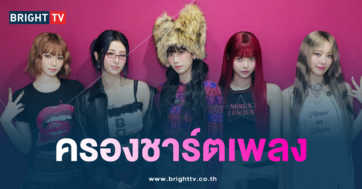 LE SSERAFIM อัลบั้มเพลง CRAZY ติดชาร์ต iTunes