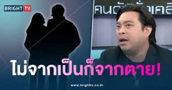 อ.โอเล่-เตือนคู่รักดารา1-min
