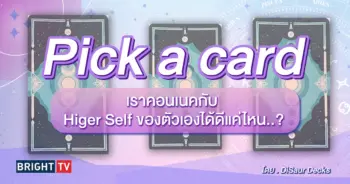 pick a card-min (14)
