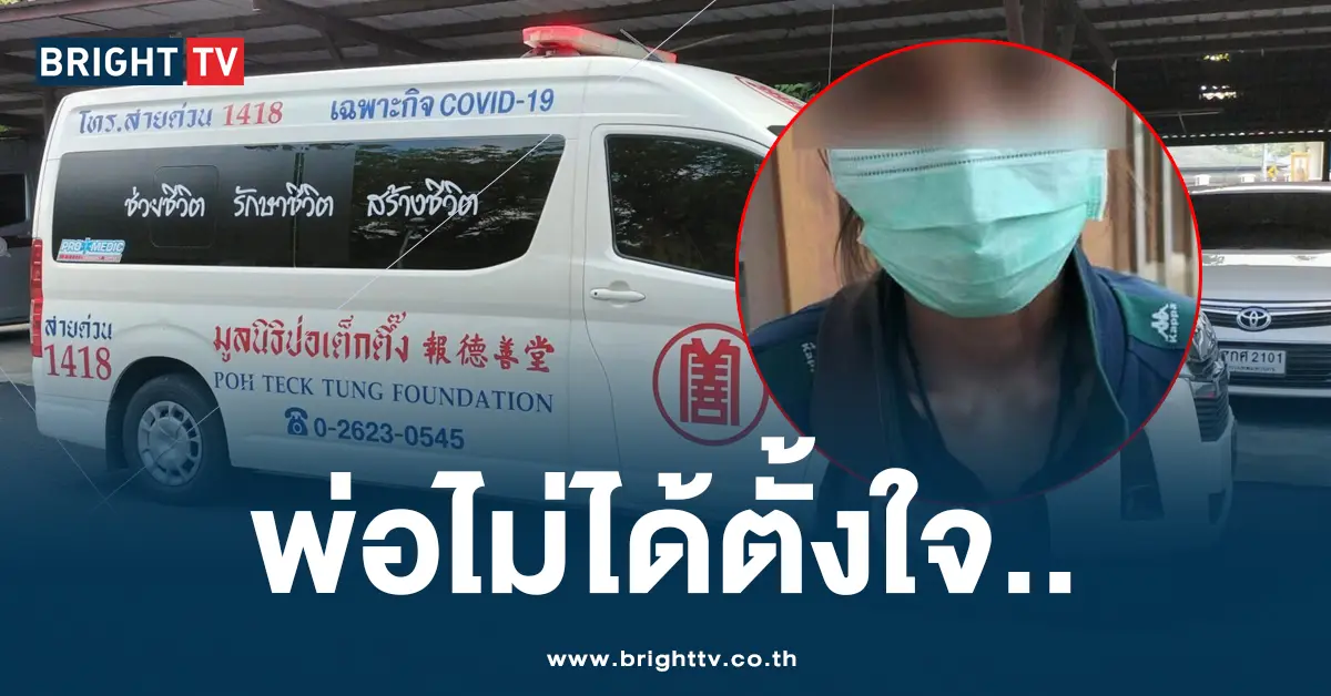 พ่อฆ่าลูก