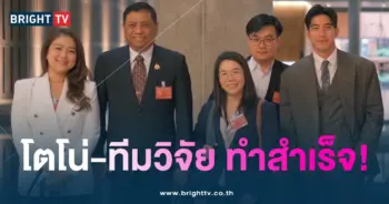 โตโน่1-min