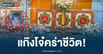 เด็ก 14 ถูกทำร้าย (3)